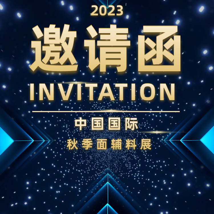 [Lời mời] Aoya trân trọng mời các bạn tham dự Triển lãm Phụ kiện Mì Mùa thu Thượng Hải Quốc tế Trung Quốc (Gian hàng số 1.1, Hội trường C47)